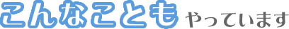 ȂƂĂ܂
